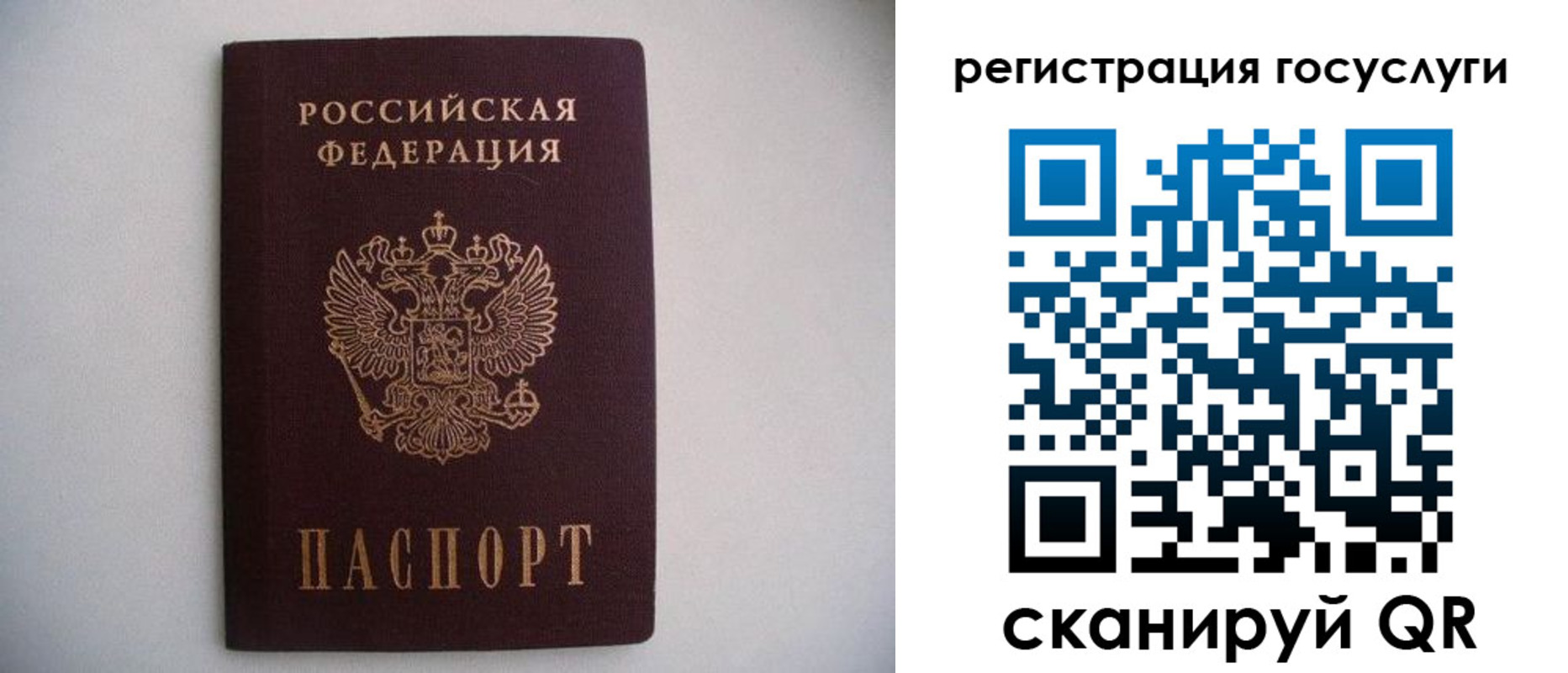 временная регистрация поиск в Назарово
