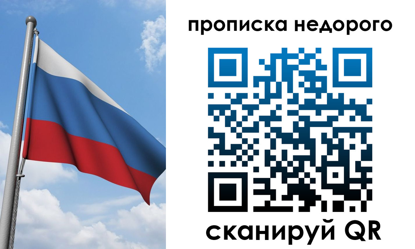 временная регистрация госуслуги в Назарово