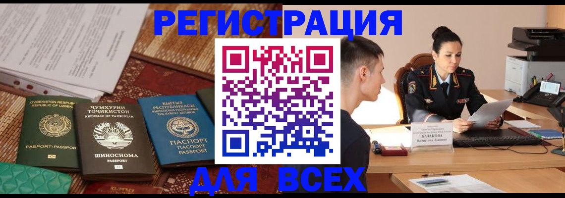 временная регистрация поиск в Назарово