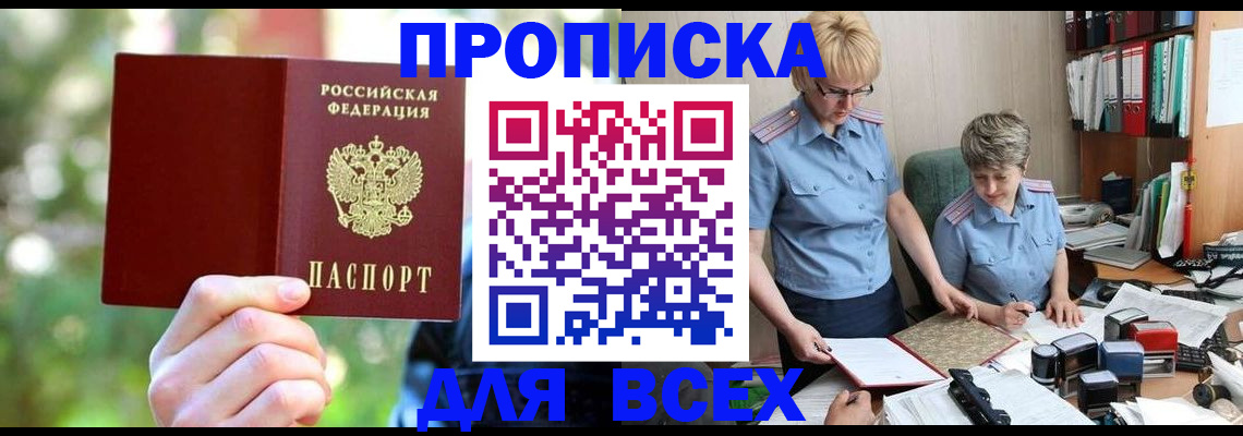 регистрация в Назарово