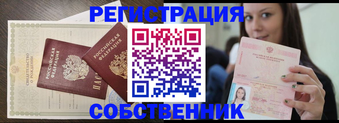 временная регистрация адрес в Назарово