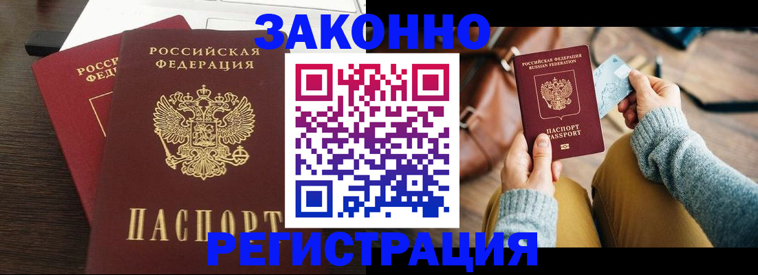 прописка для школы в Назарово