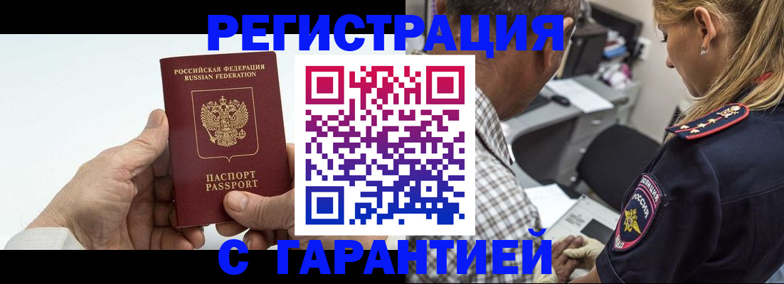 регистрация в Назарово