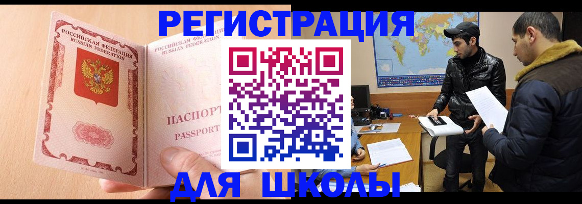 временная регистрация адрес в Назарово