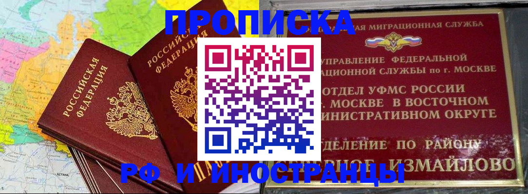 временная регистрация законно в Назарово