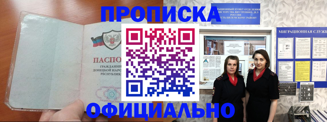 прописка для кредита в Назарово